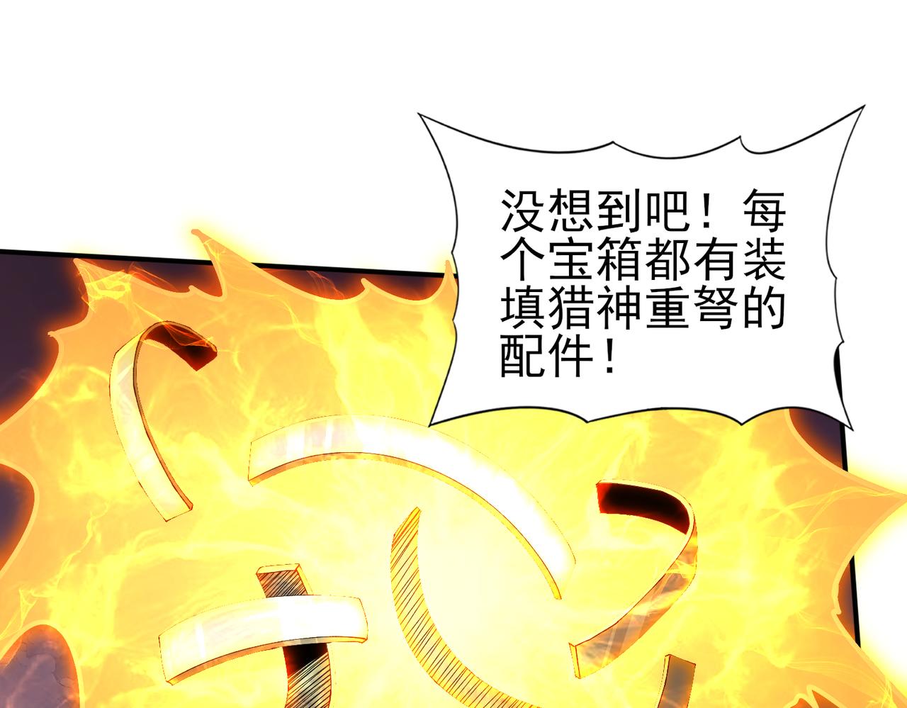 第187话  猎神重弩(1/3)-第190话