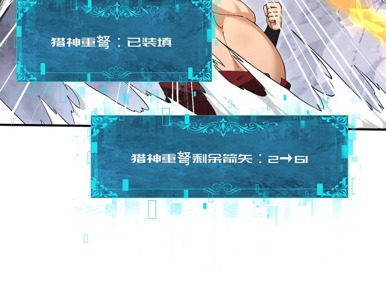 第187话  猎神重弩(1/3)-第190话
