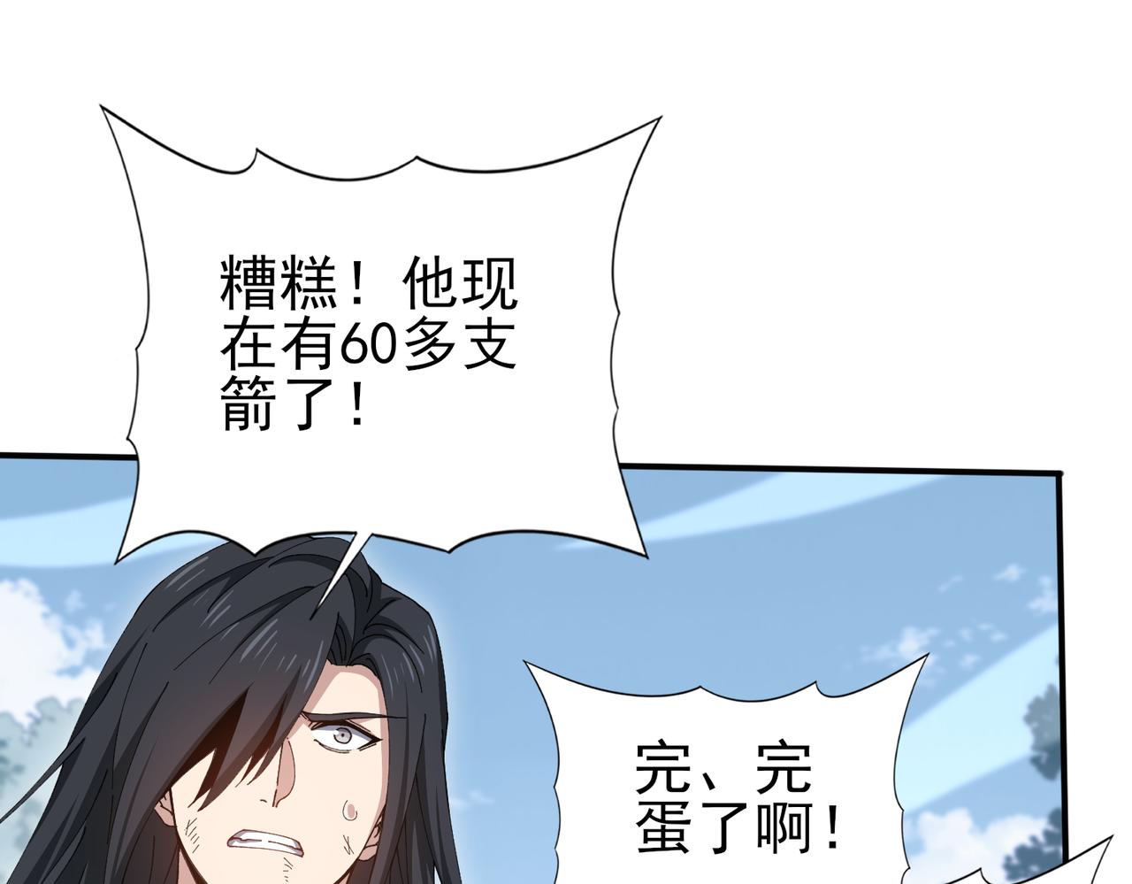 第187话  猎神重弩(1/3)-第190话