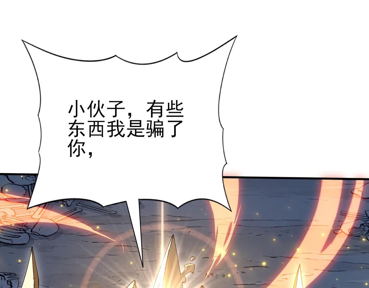第187话  猎神重弩(1/3)-第190话