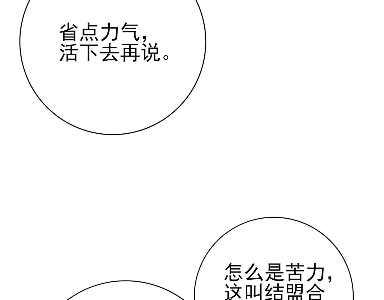 第189话 再见宁霜(1/3)-第192话