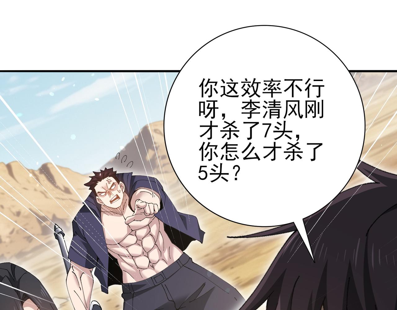 第189话 再见宁霜(1/3)-第192话
