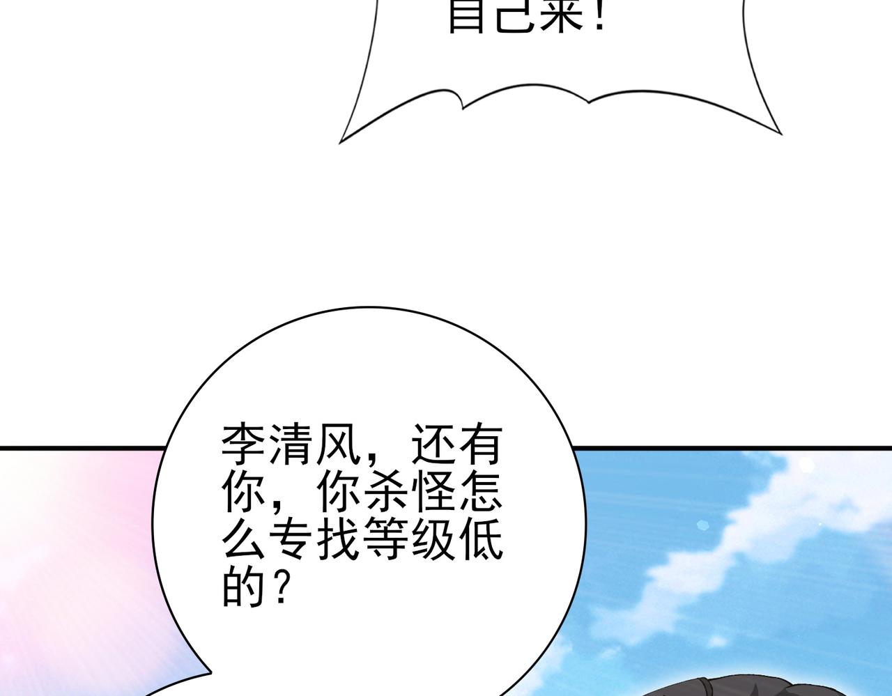 第189话 再见宁霜(1/3)-第192话