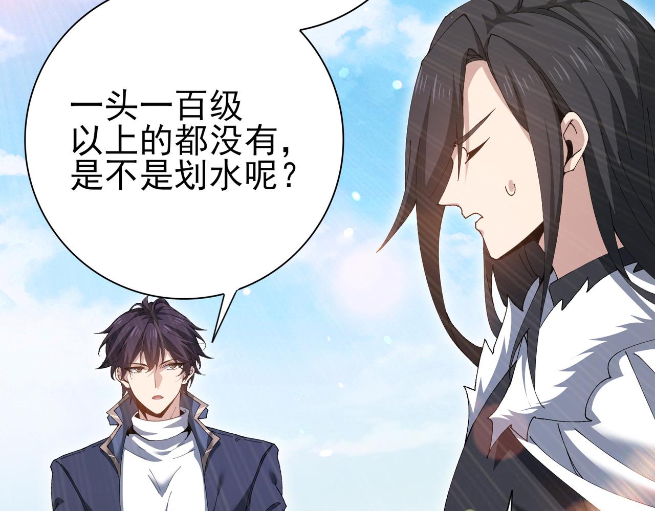 第189话 再见宁霜(1/3)-第192话