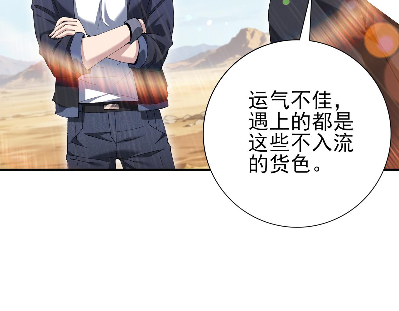 第189话 再见宁霜(1/3)-第192话