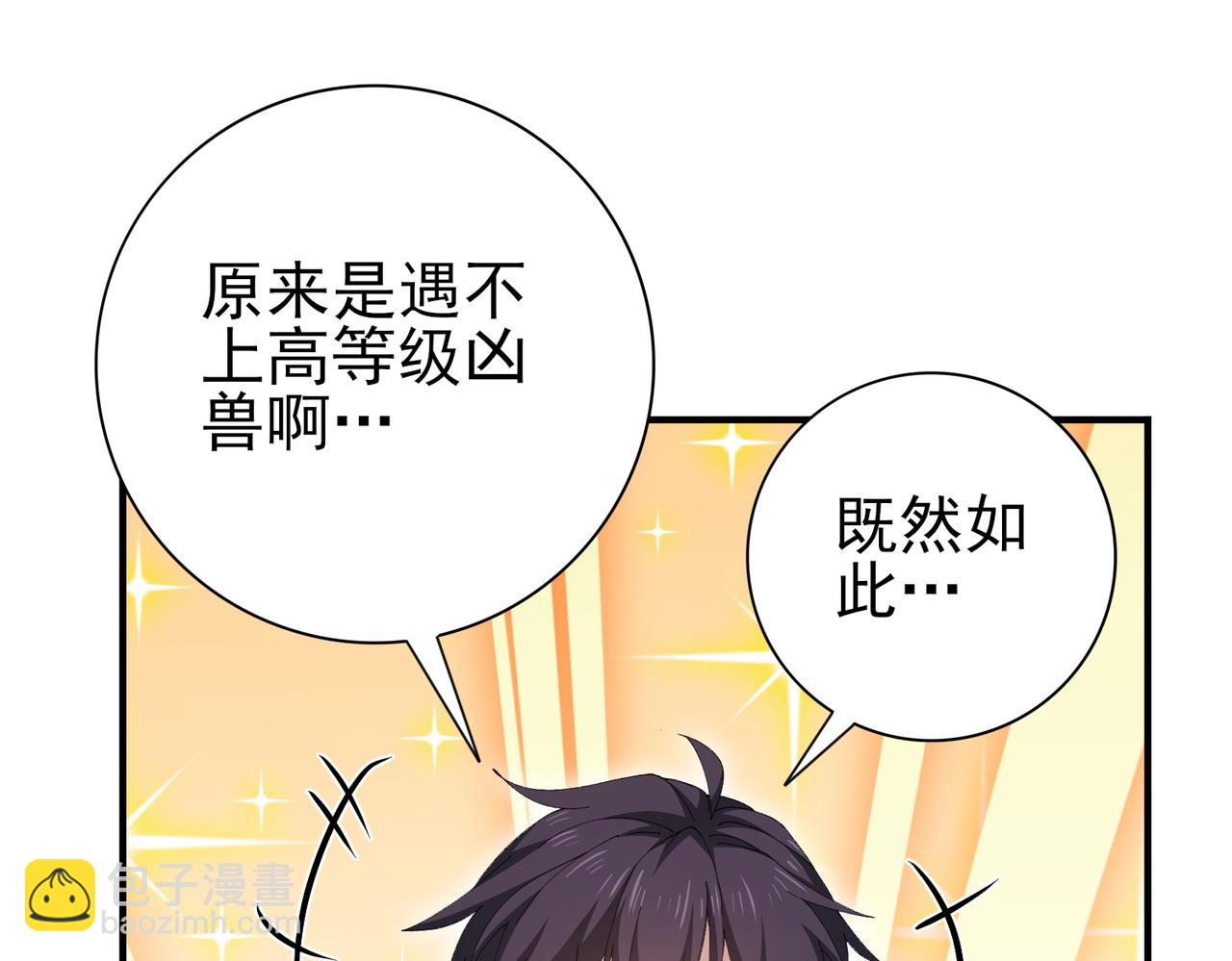 第189话 再见宁霜(1/3)-第192话