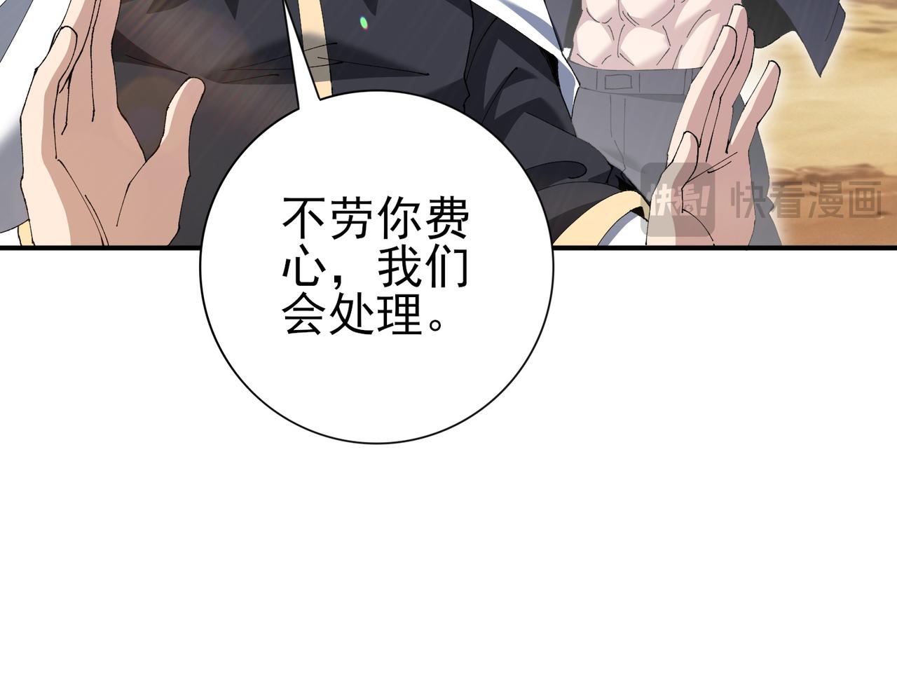 第189话 再见宁霜(1/3)-第192话