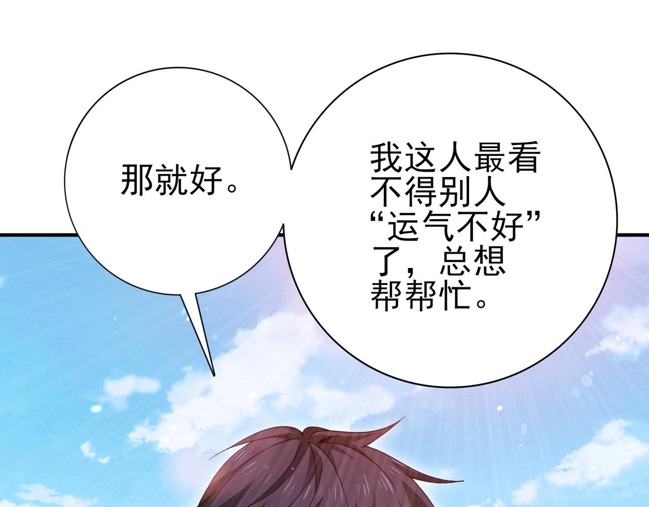 第189话 再见宁霜(1/3)-第192话