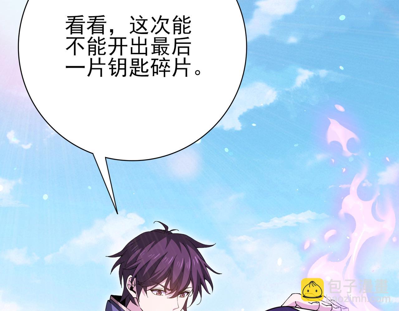 第189话 再见宁霜(1/3)-第192话