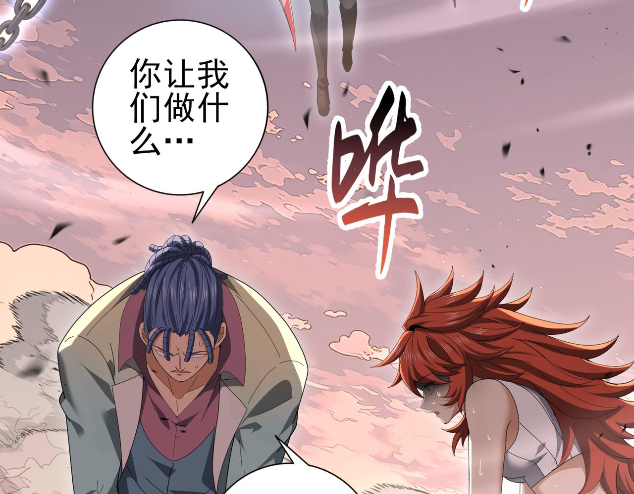 第191话 精神折磨(1/3)-第194话