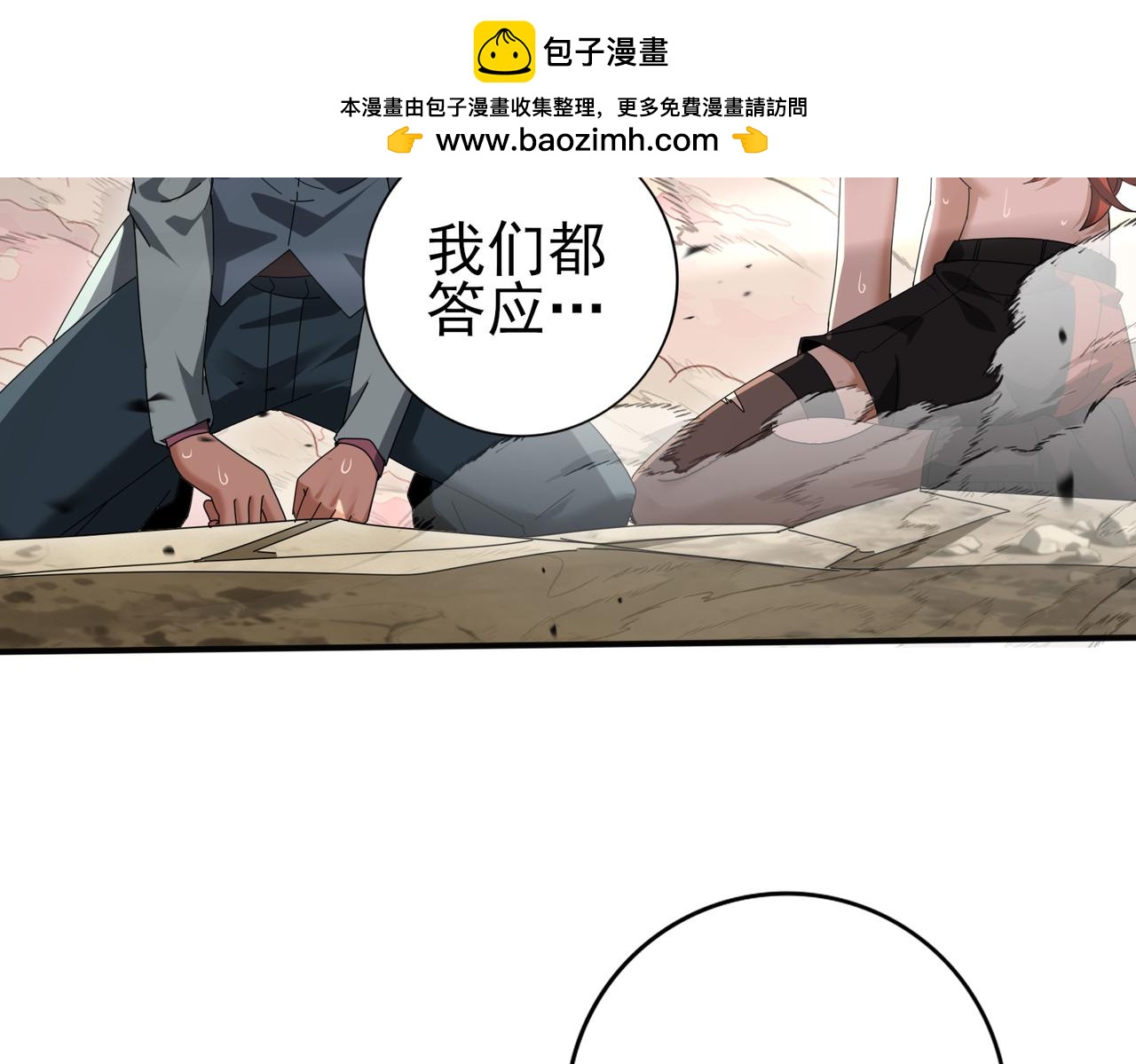 第191话 精神折磨(1/3)-第194话
