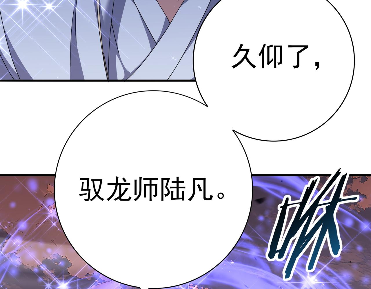 第193话 熟悉的力量(1/3)-第196话