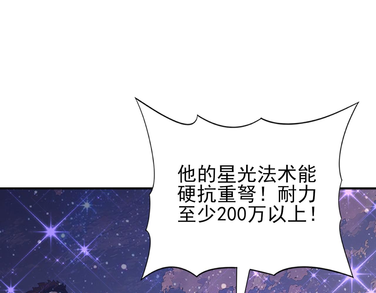 第193话 熟悉的力量(1/3)-第196话
