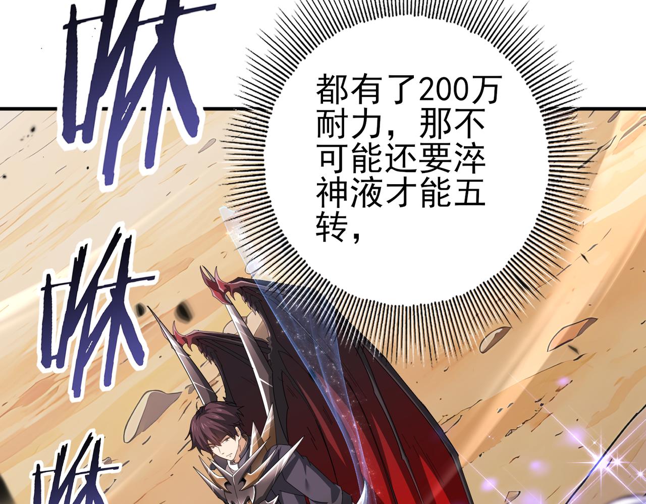 第193话 熟悉的力量(1/3)-第196话