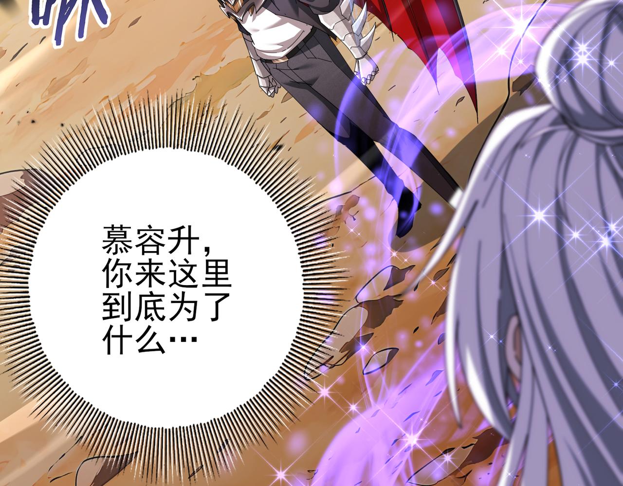 第193话 熟悉的力量(1/3)-第196话