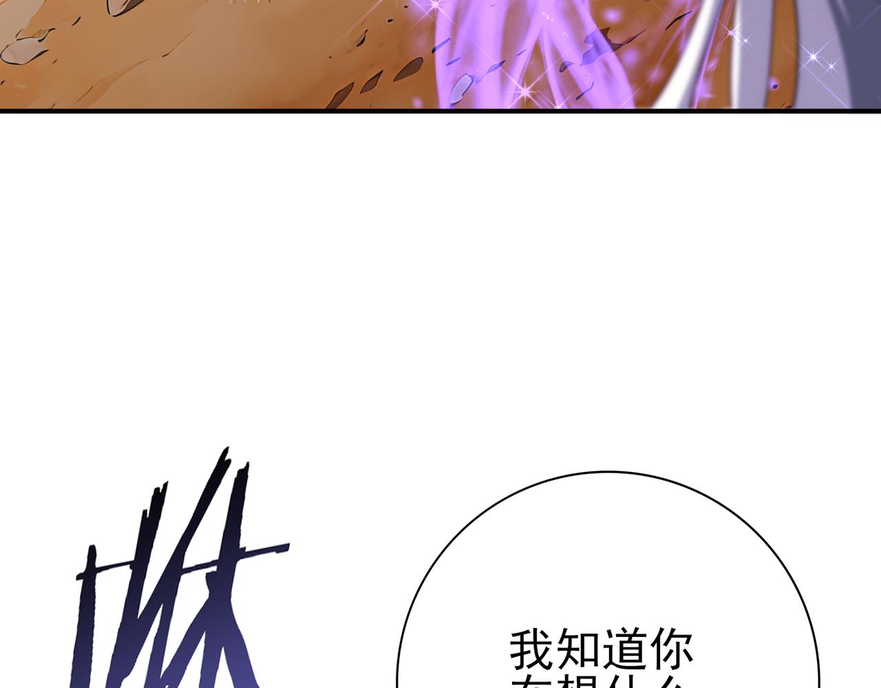 第193话 熟悉的力量(1/3)-第196话