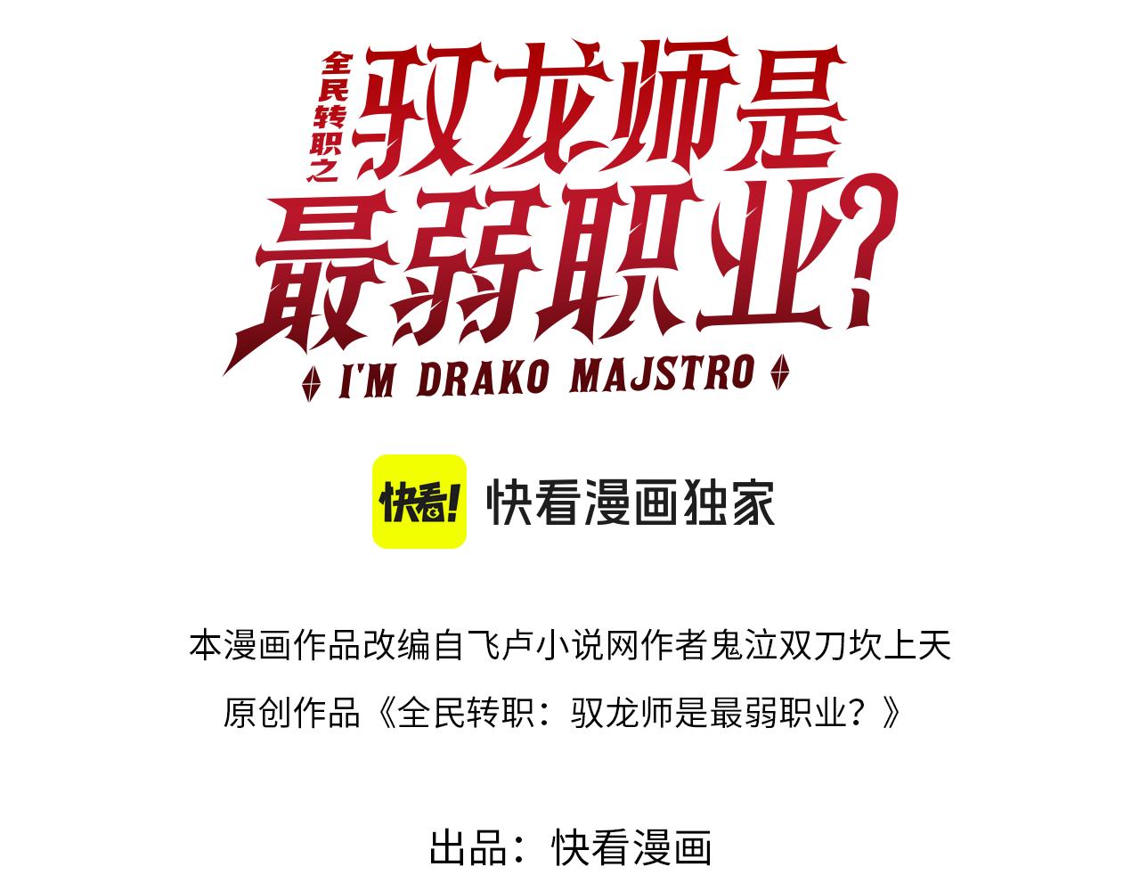第193话 熟悉的力量(1/3)-第196话