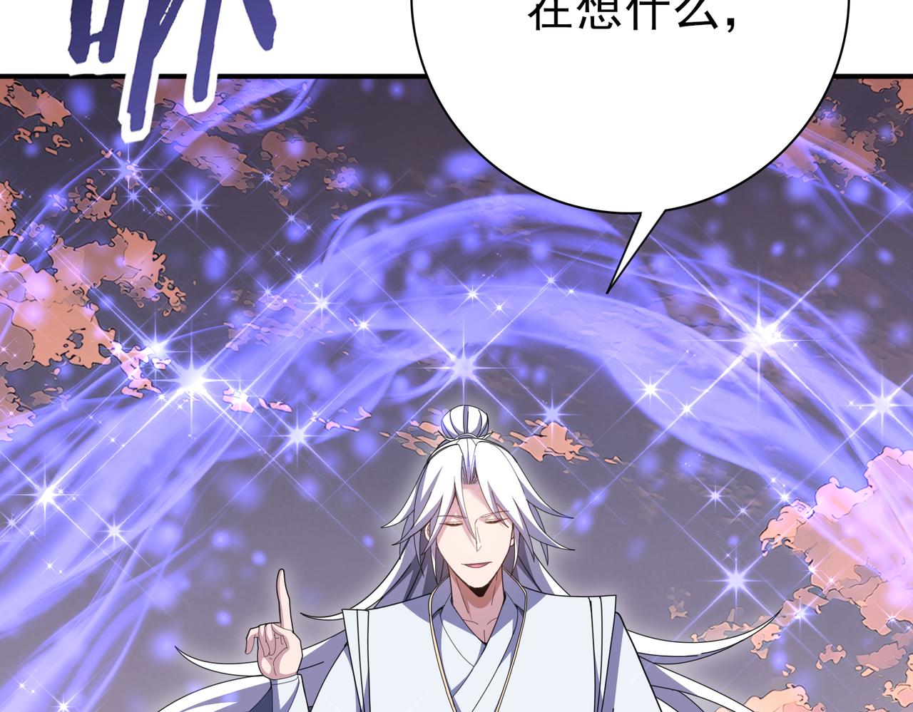 第193话 熟悉的力量(1/3)-第196话