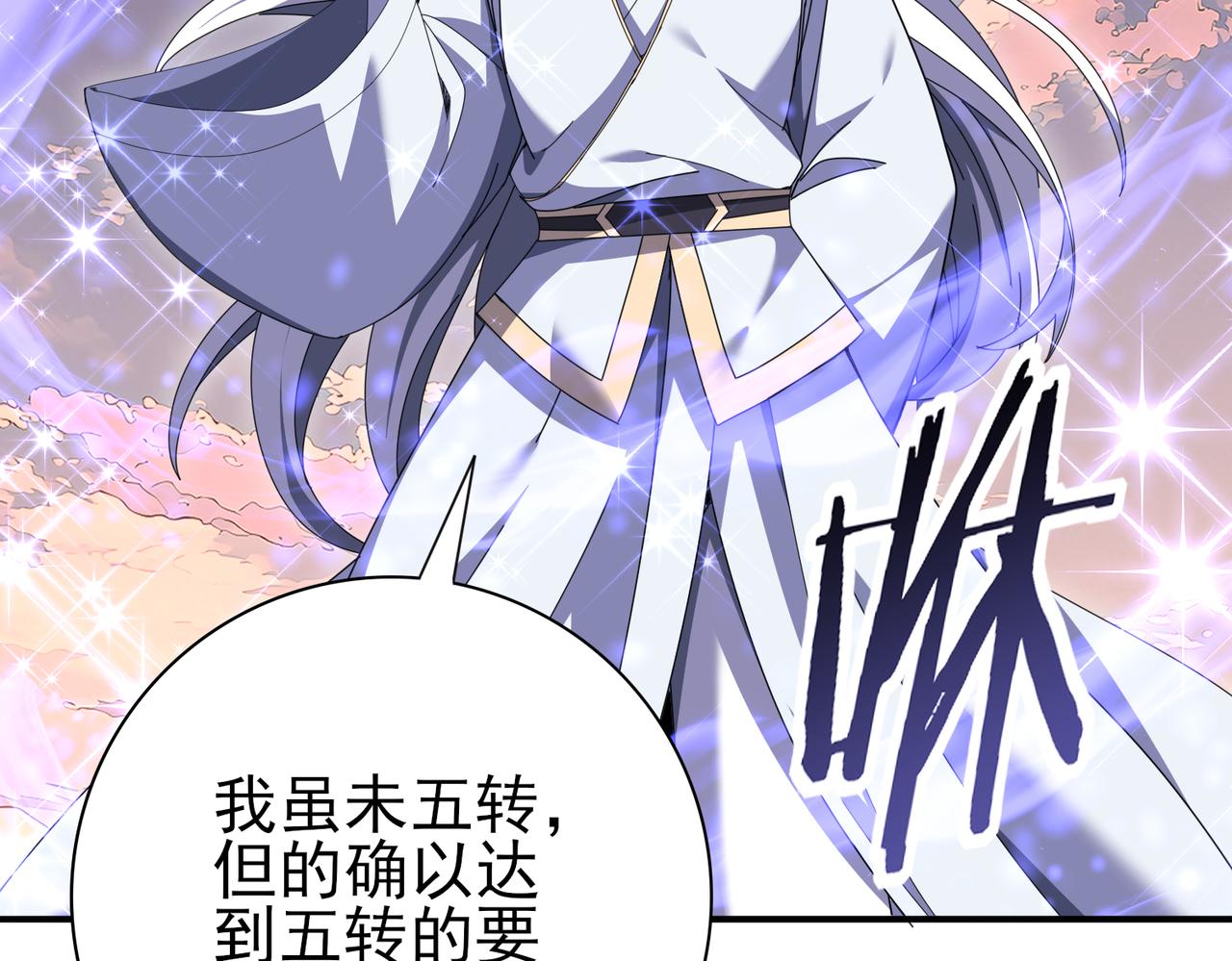 第193话 熟悉的力量(1/3)-第196话