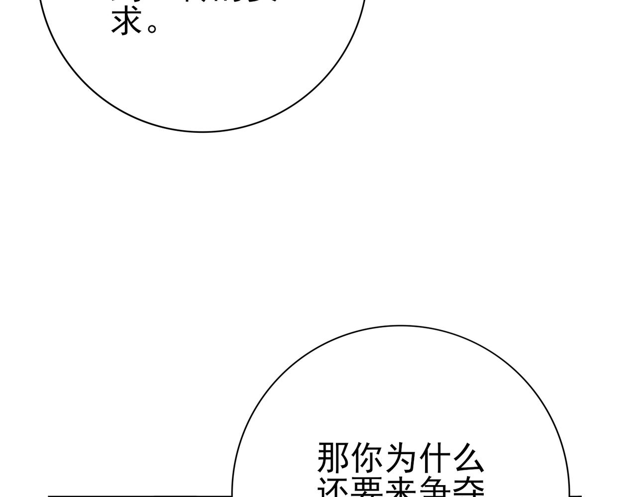 第193话 熟悉的力量(1/3)-第196话