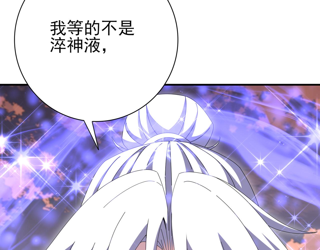 第193话 熟悉的力量(1/3)-第196话