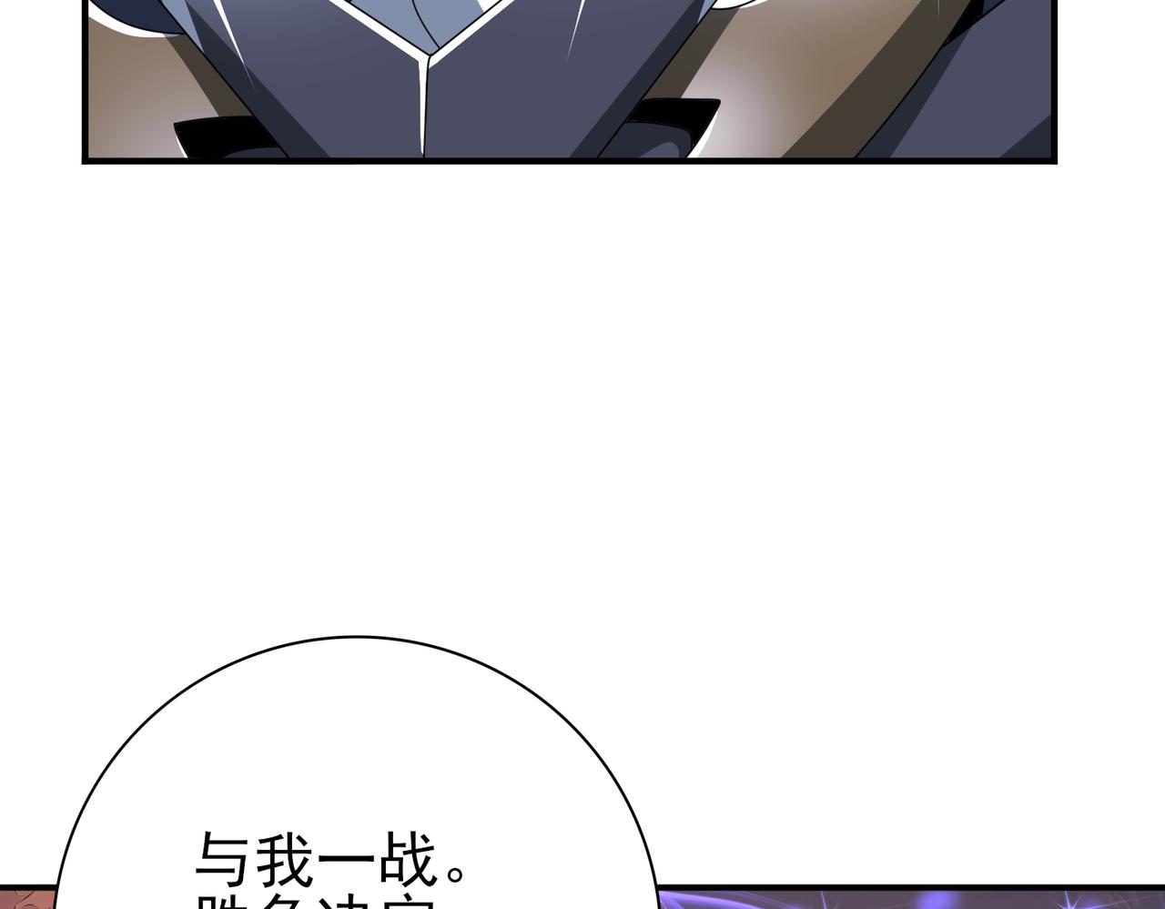 第193话 熟悉的力量(1/3)-第196话