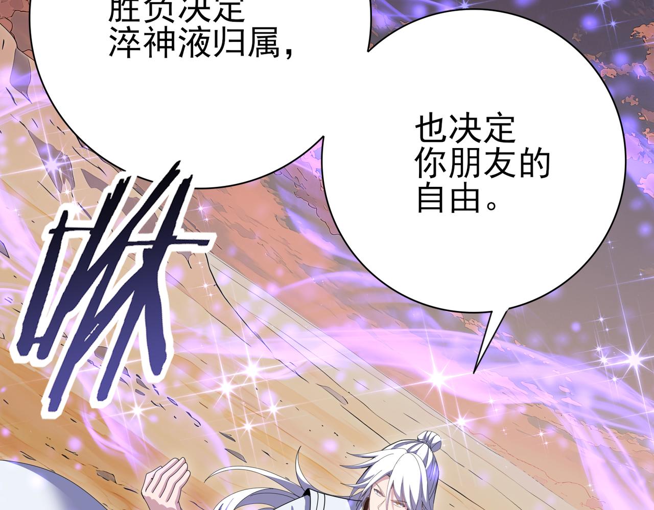 第193话 熟悉的力量(1/3)-第196话