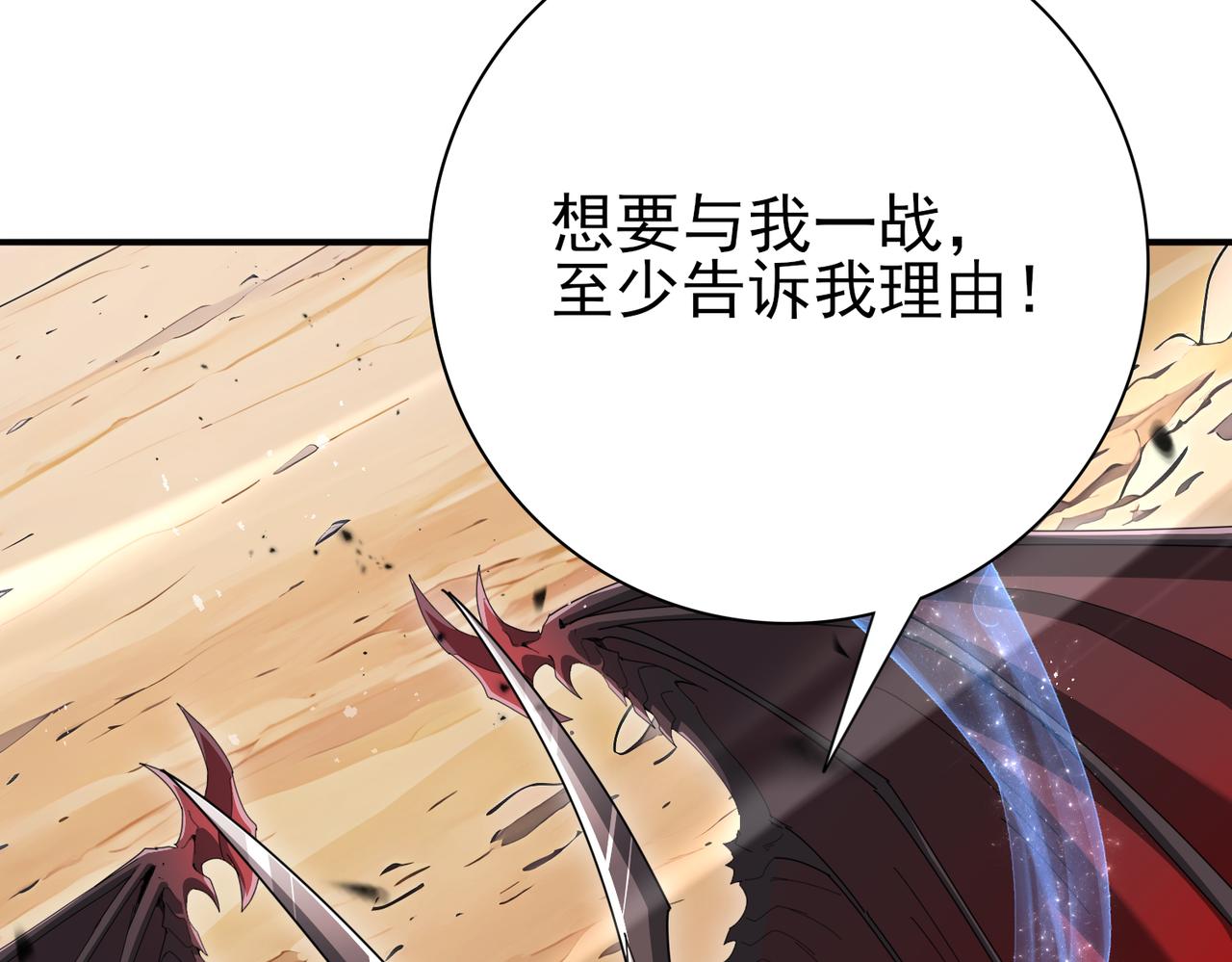 第193话 熟悉的力量(1/3)-第196话