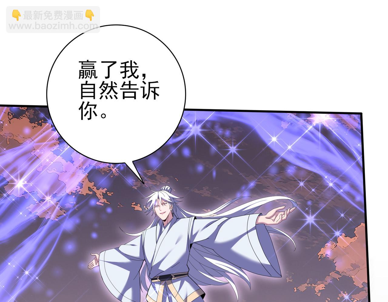 第193话 熟悉的力量(1/3)-第196话