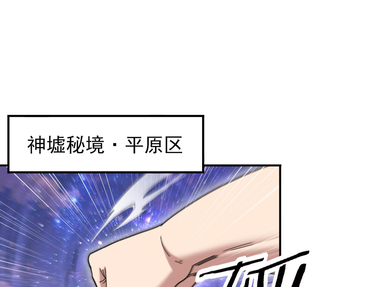 第193话 熟悉的力量(1/3)-第196话