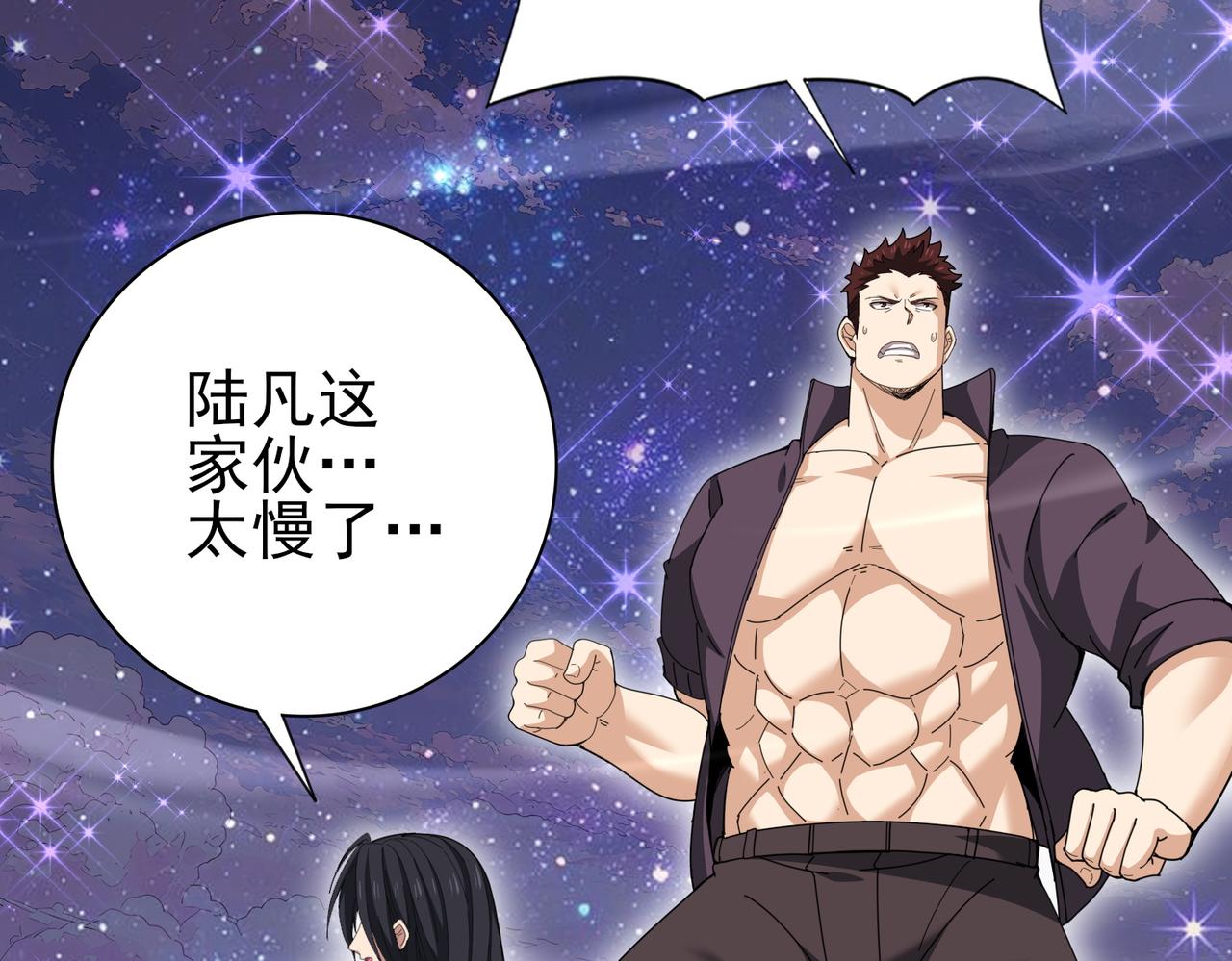 第193话 熟悉的力量(1/3)-第196话