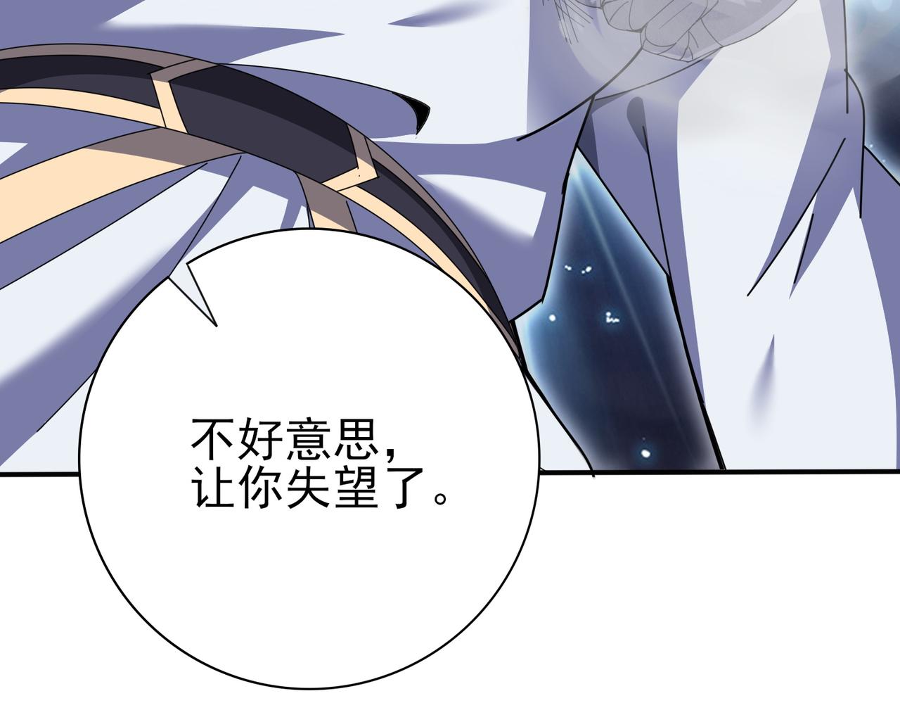 第195话 秘境结算(1/3)-第198话