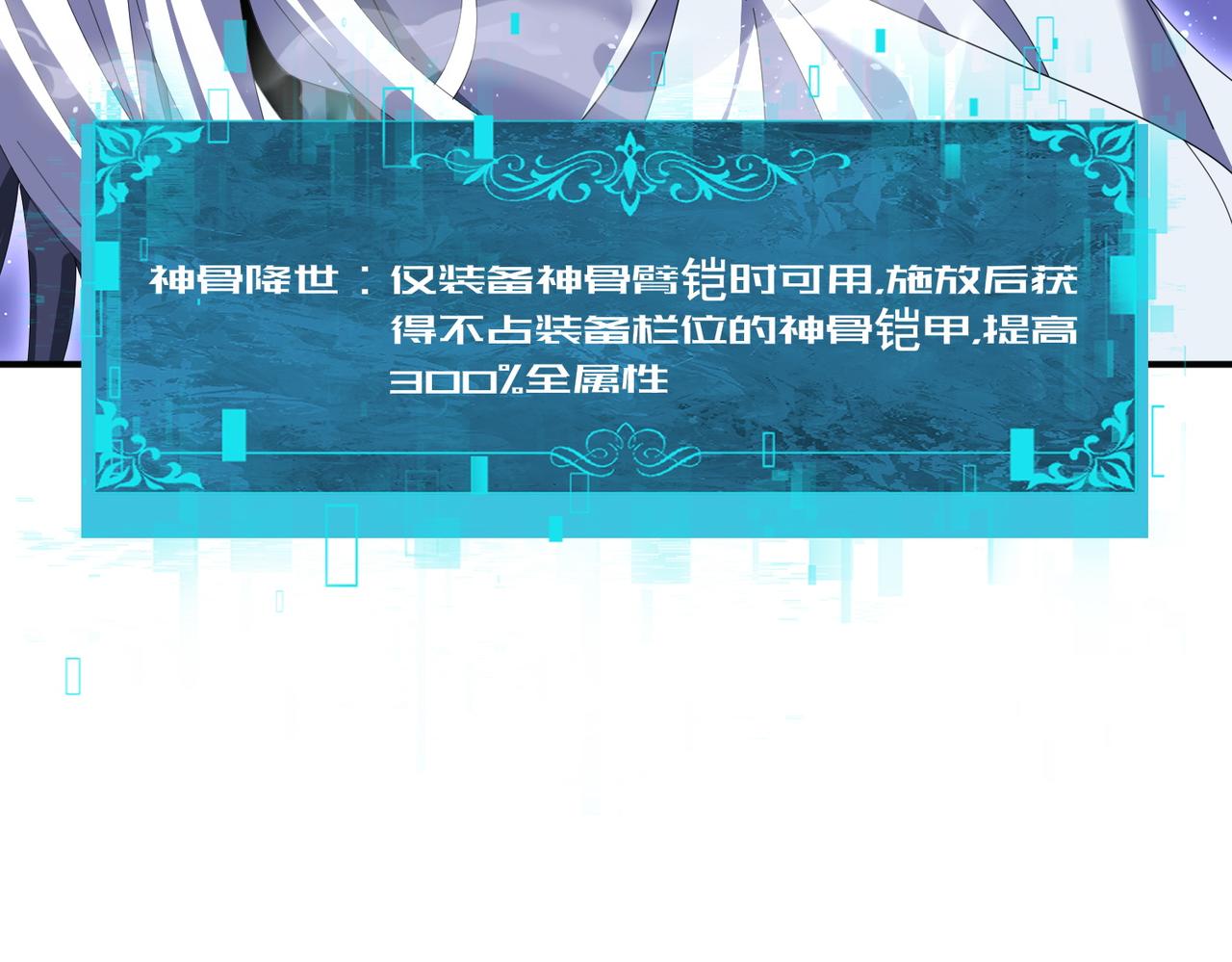 第195话 秘境结算(1/3)-第198话