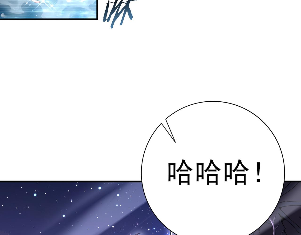 第195话 秘境结算(1/3)-第198话