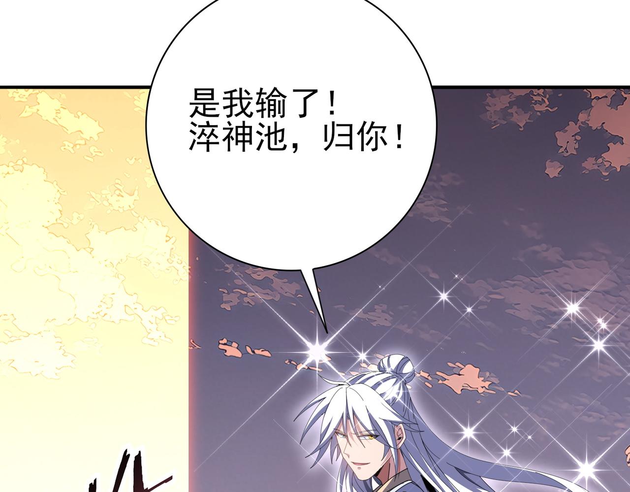 第195话 秘境结算(1/3)-第198话