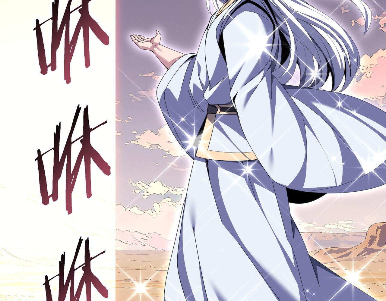 第195话 秘境结算(1/3)-第198话