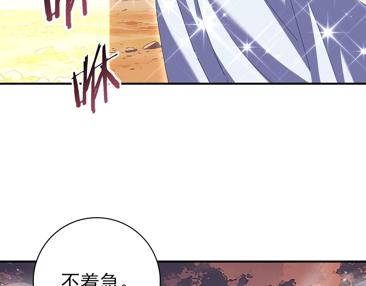 第195话 秘境结算(1/3)-第198话