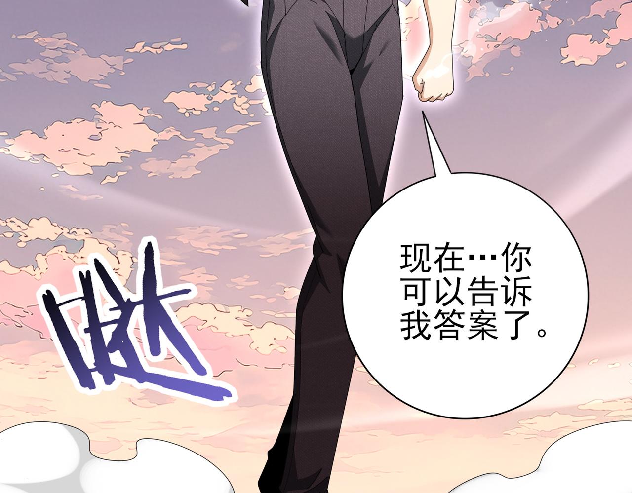 第195话 秘境结算(1/3)-第198话