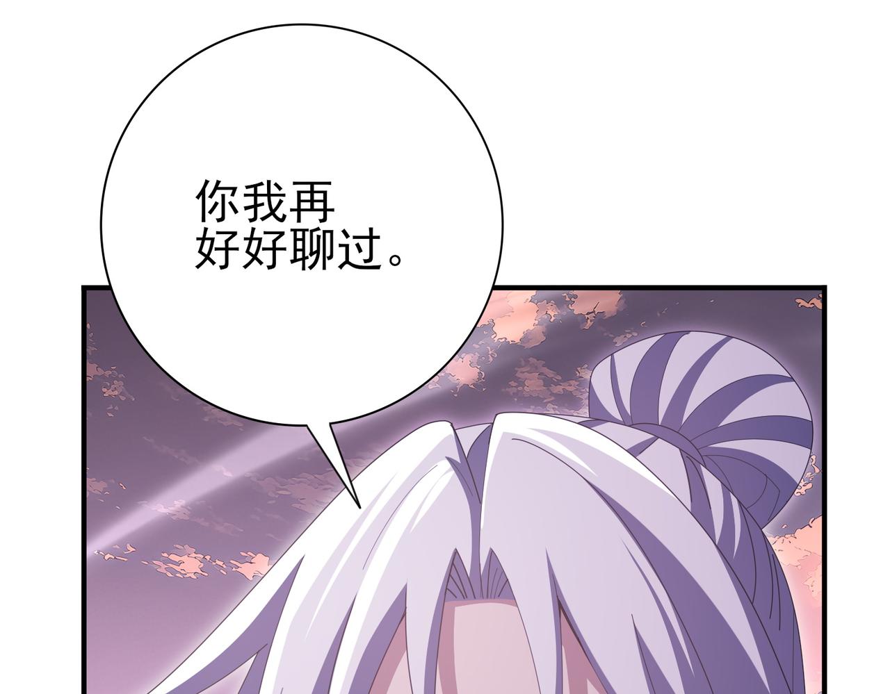 第195话 秘境结算(1/3)-第198话