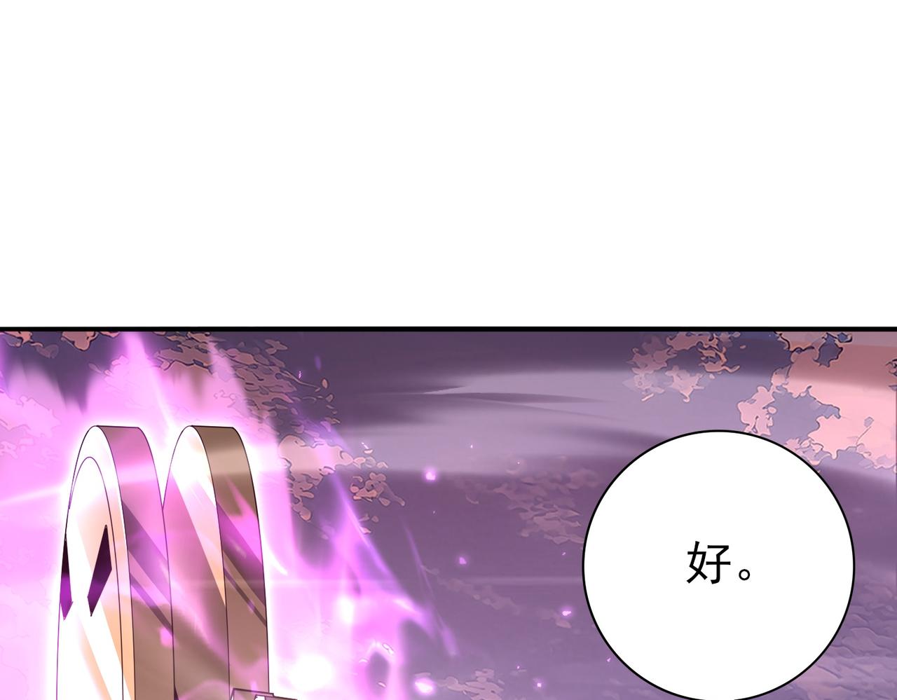 第195话 秘境结算(1/3)-第198话