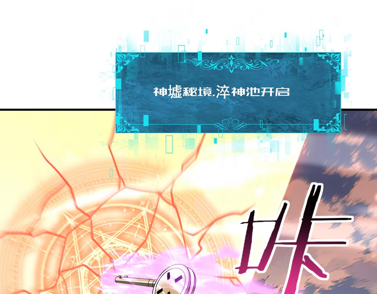 第195话 秘境结算(1/3)-第198话