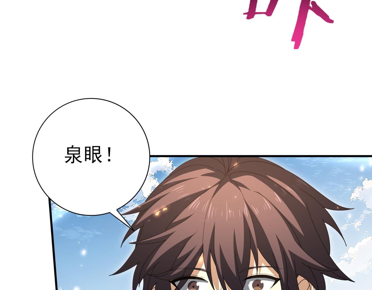 第195话 秘境结算(1/3)-第198话