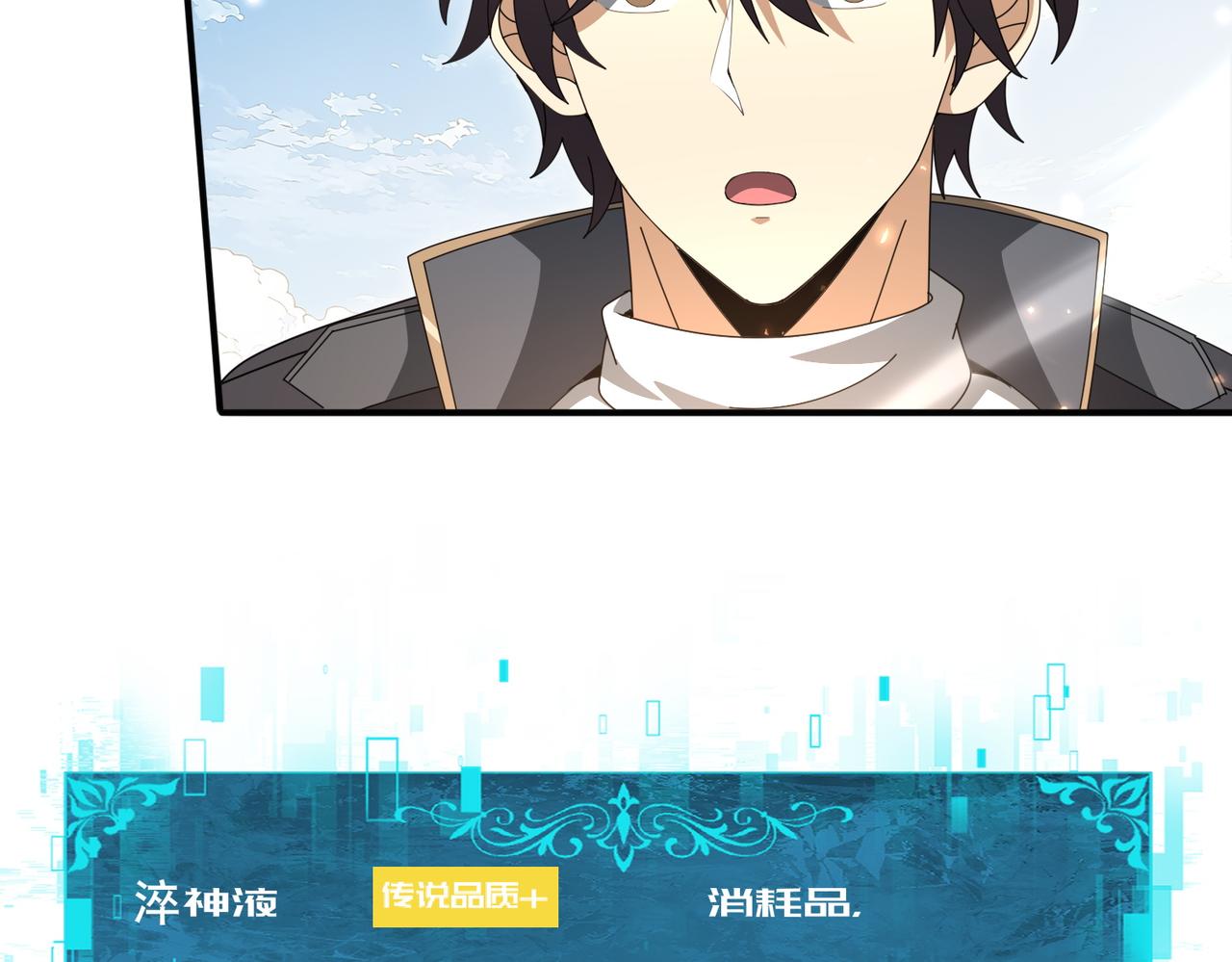 第195话 秘境结算(1/3)-第198话