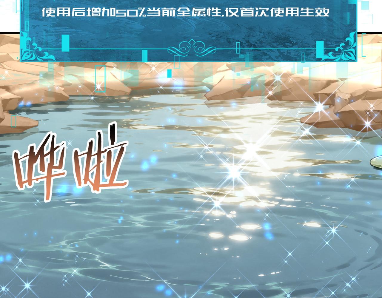 第195话 秘境结算(1/3)-第198话