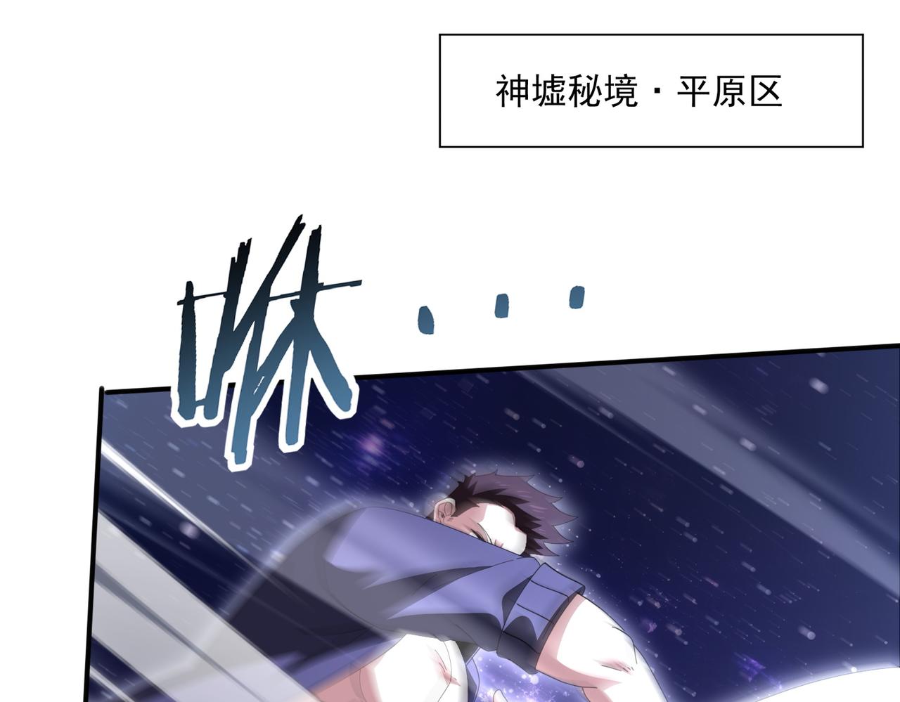 第195话 秘境结算(1/3)-第198话