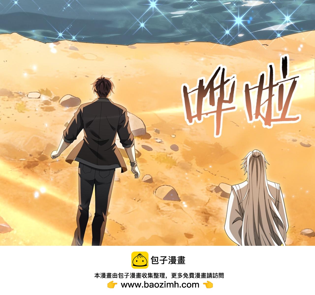 第195话 秘境结算(1/3)-第198话