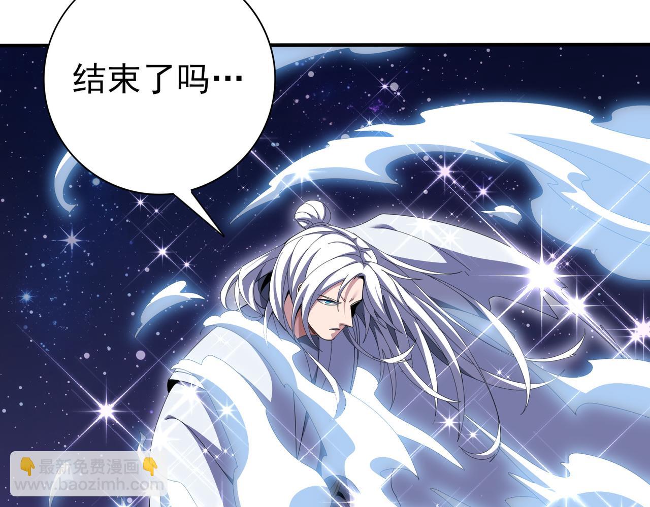 第195话 秘境结算(1/3)-第198话