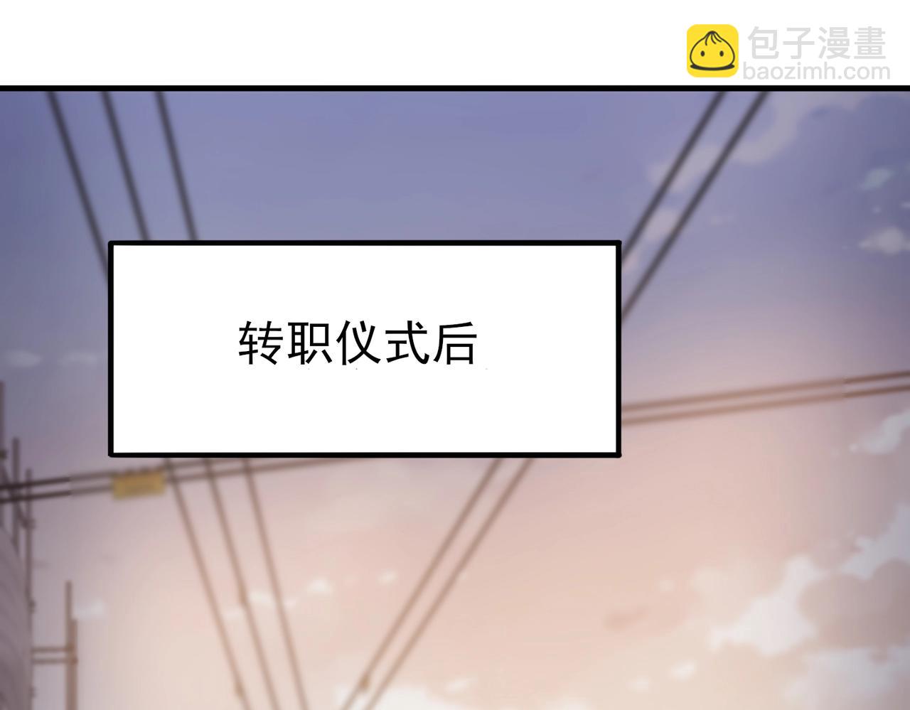 第2话 藏宝图系统(1/5)-第2话