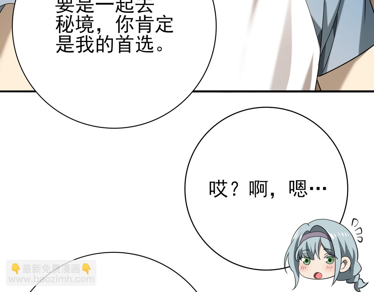 第20话 南省双子星(1/3)-第20话