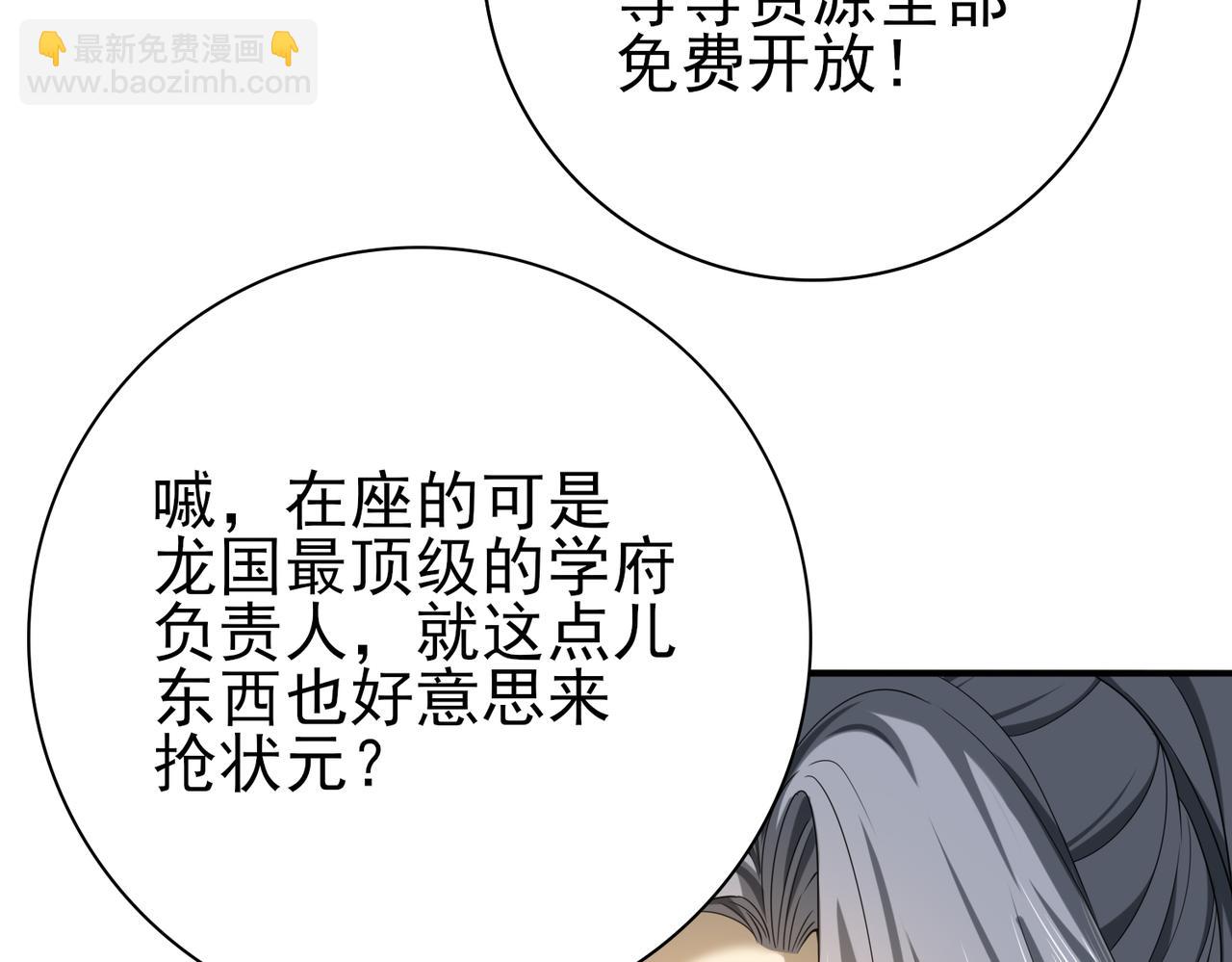 第20话 南省双子星(1/3)-第20话